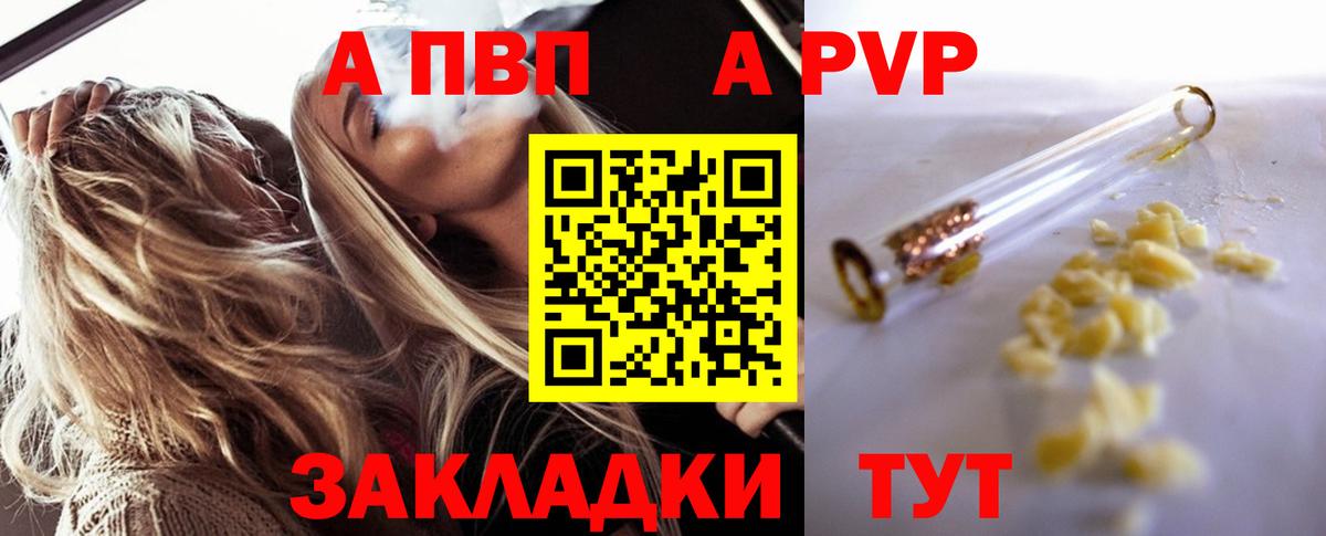 Альфа ПВП VHQ  Alfa_PVP мука  Полевской  APVP  А ПВП VHQ  Вход с VPN 