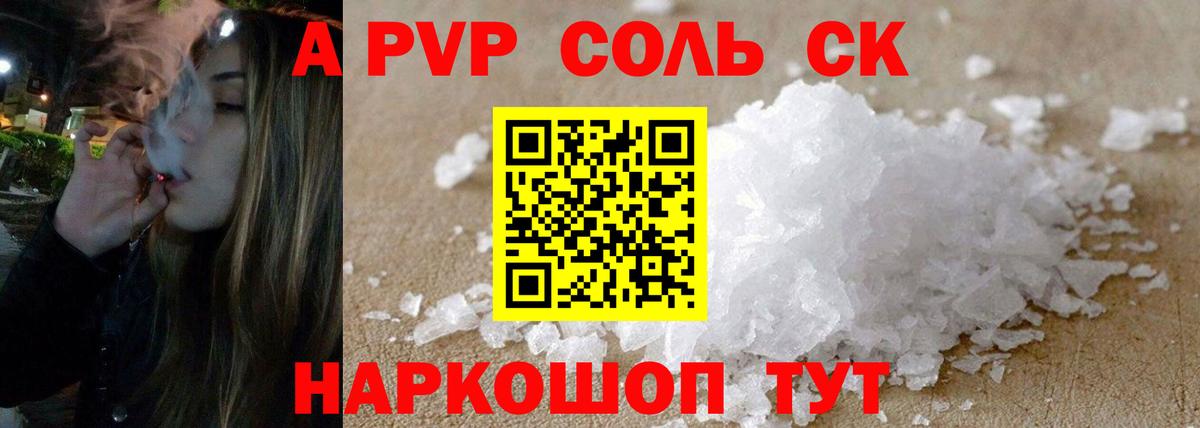 APVP СК КРИС Полевской