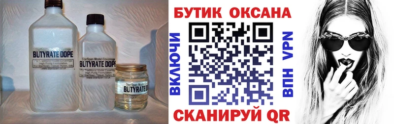 Бутират оксибутират kraken Полевской