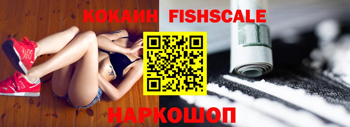Кокаин 97% Полевской