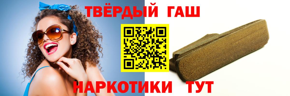 ГАШИШ 40% ТГК Полевской