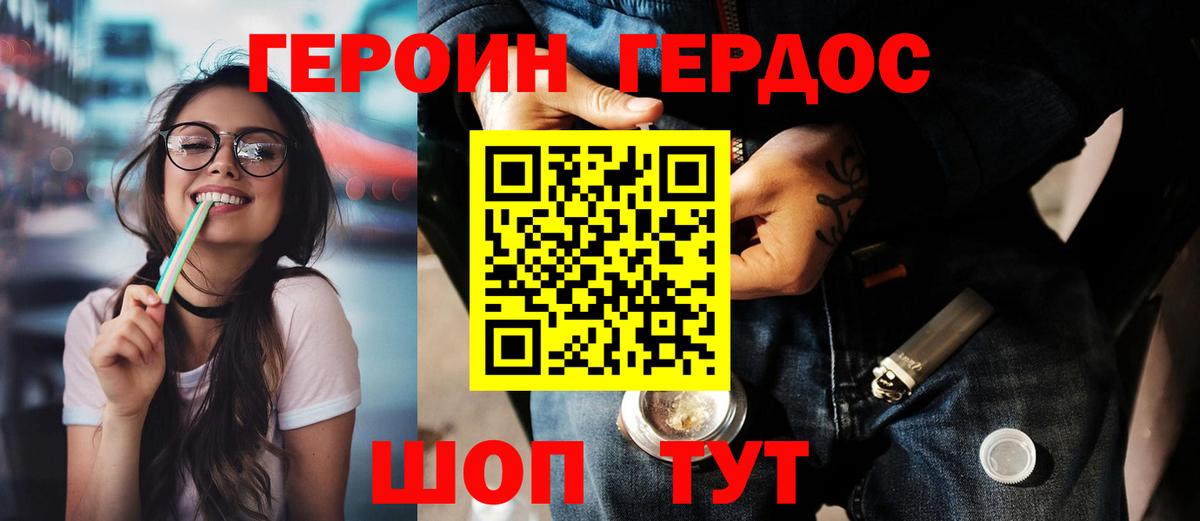 Героин  ГЕРОИН афганец  Вход с VPN  Полевской 