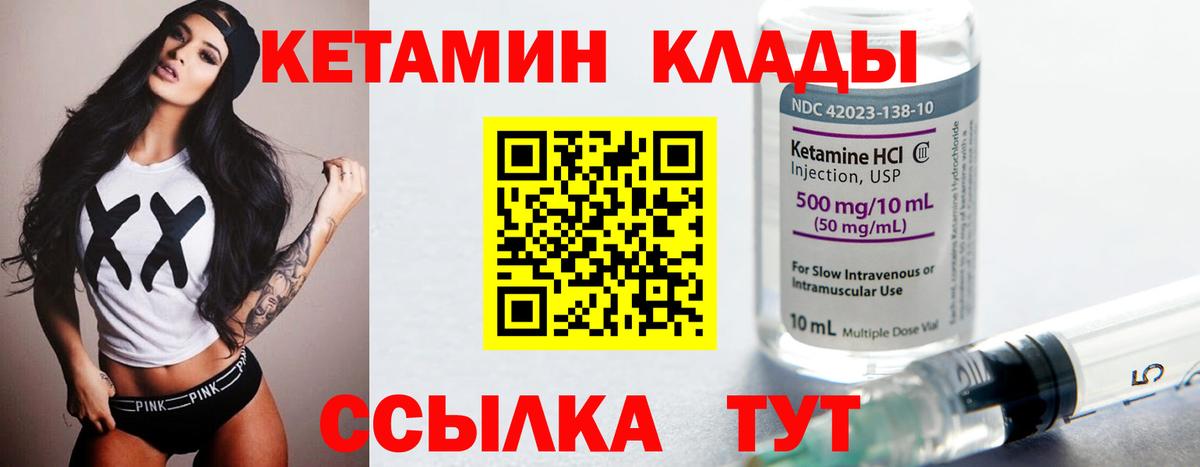КЕТАМИН ketamine Полевской