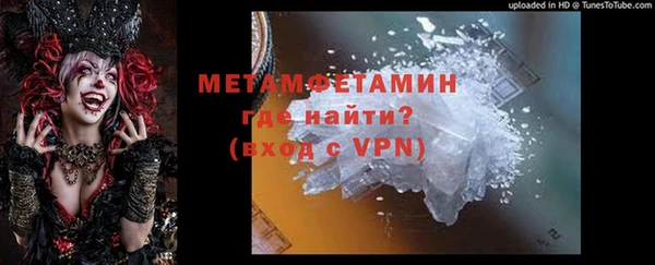 первитин Армянск