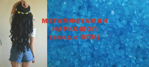 первитин Армянск