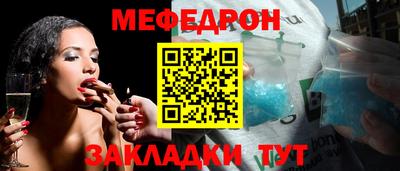 мефедрон Гусь-Хрустальный