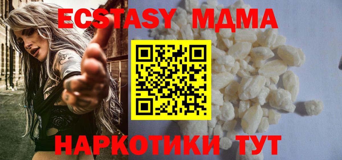 MDMA молли  MDMA кристаллы  Полевской  Вход с VPN 