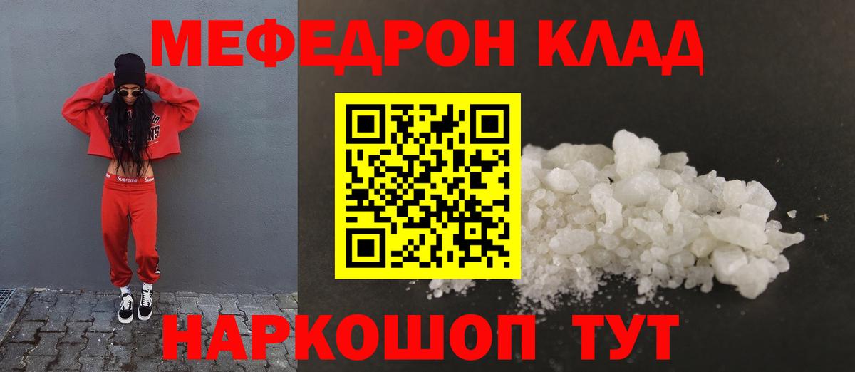Мефедрон VHQ  Вход с VPN  МЯУ-МЯУ мука  Меф  Полевской 