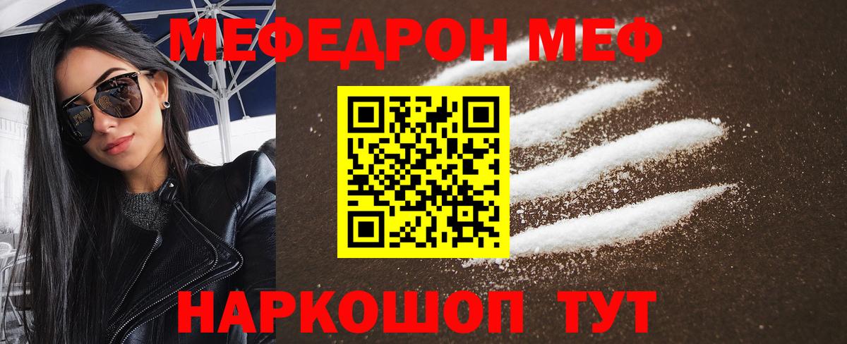 Мефедрон мука Полевской