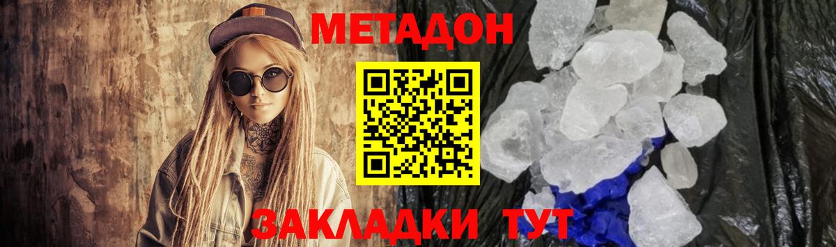 Метадон мёд  Метадон белоснежный  Вход с VPN  KRAKEN ССЫЛКА  Полевской 