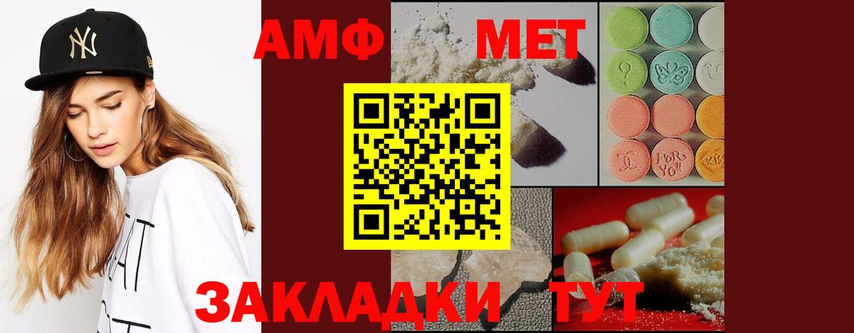 Первитин Methamphetamine Полевской
