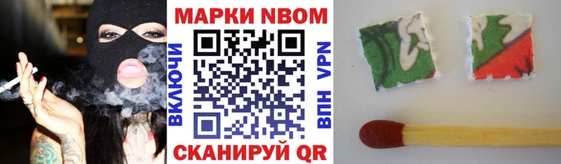 Марки NBOMe 1,8мг  Полевской 