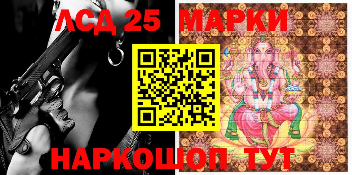 Марки 25I-NBOMe 1,5мг Полевской