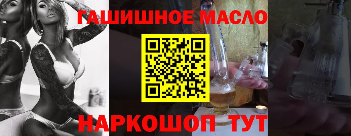 Дистиллят ТГК вейп  Дистиллят ТГК жижа  Вход с VPN  Полевской 