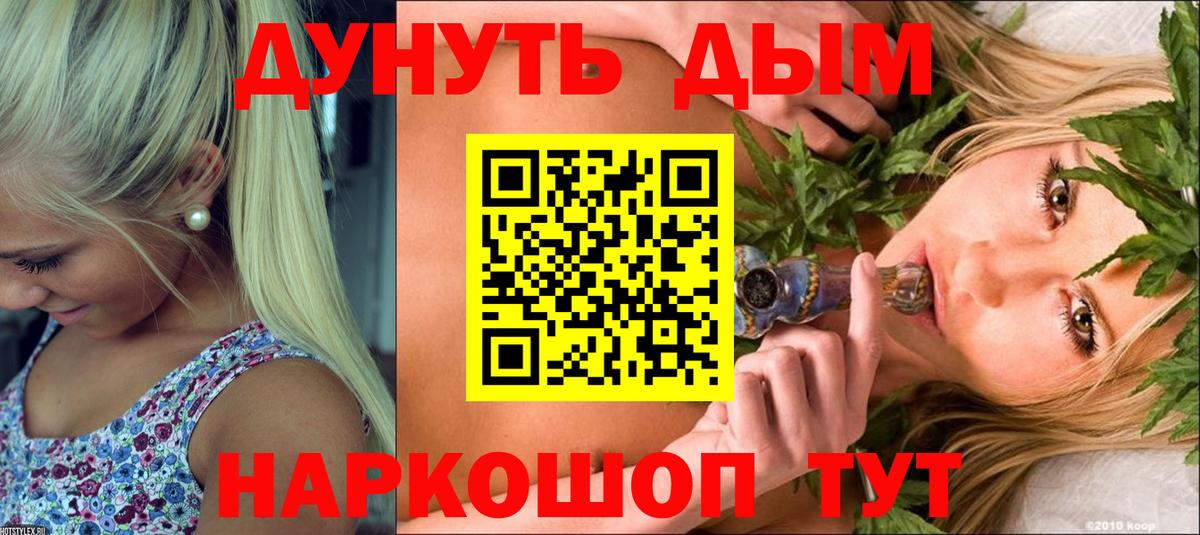 Марихуана AK-47  МАРИХУАНА Ganja  Вход с VPN  Полевской 